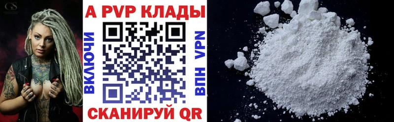 как найти закладки  Зарайск  МЕГА сайт  А ПВП VHQ 
