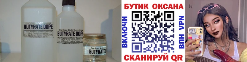 Бутират буратино  закладка  Зарайск 