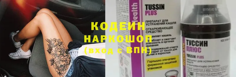 где можно купить наркотик  Зарайск  Кодеиновый сироп Lean Purple Drank 