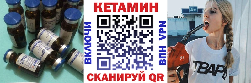 КЕТАМИН VHQ  купить наркоту  Зарайск 