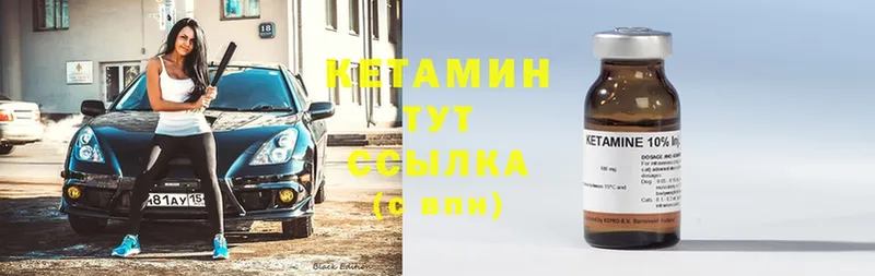 КЕТАМИН VHQ  как найти   Зарайск 